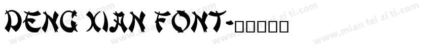 deng xian font字体转换